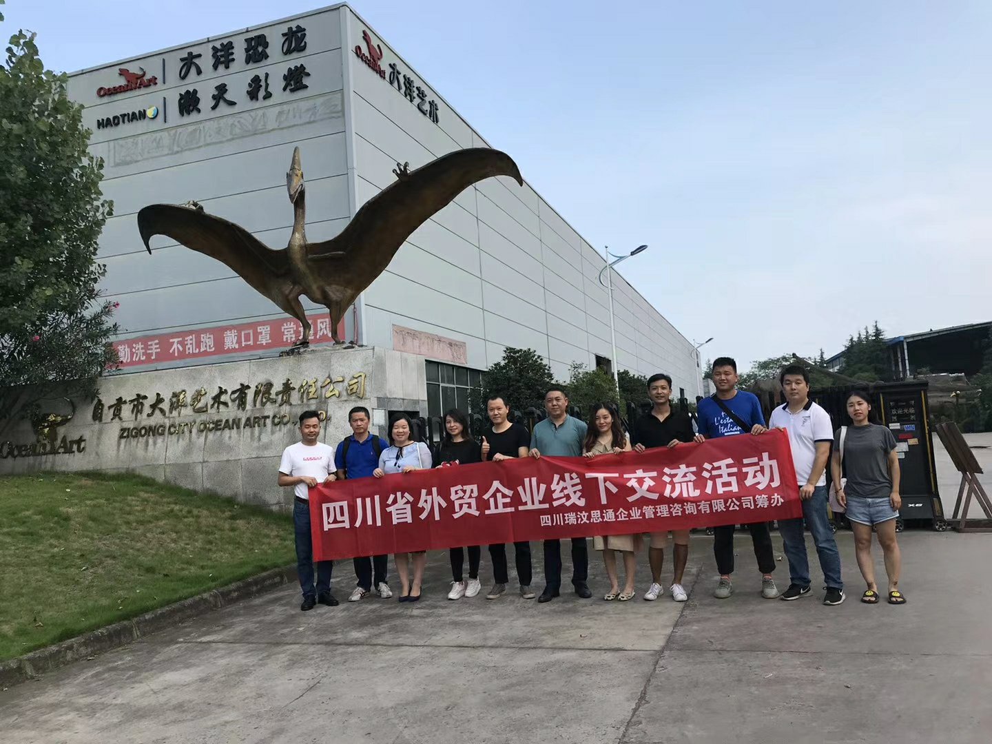 四川外貿(mào)企業(yè)線(xiàn)下交流活動(dòng)