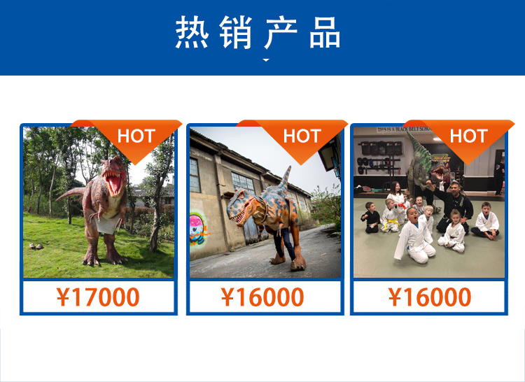 恐龍服熱銷產品，仿真恐龍服