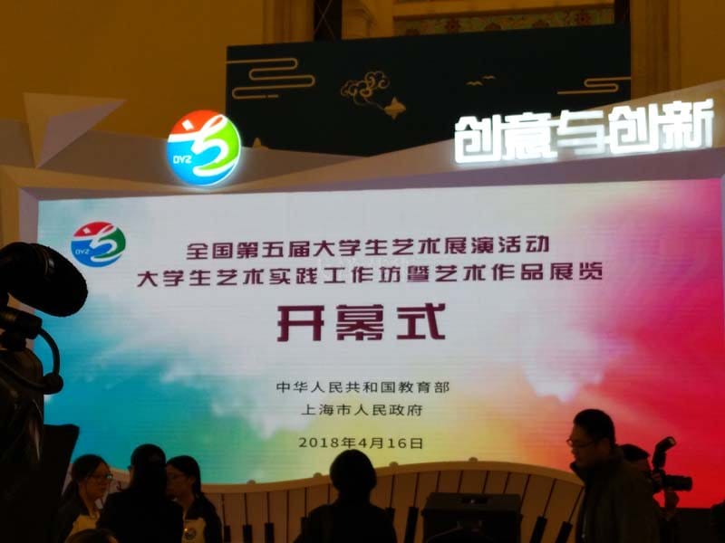 開(kāi)幕式 開(kāi)幕式