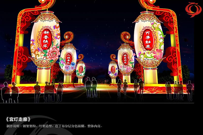 宮燈走廊-傳統(tǒng)花燈設(shè)計