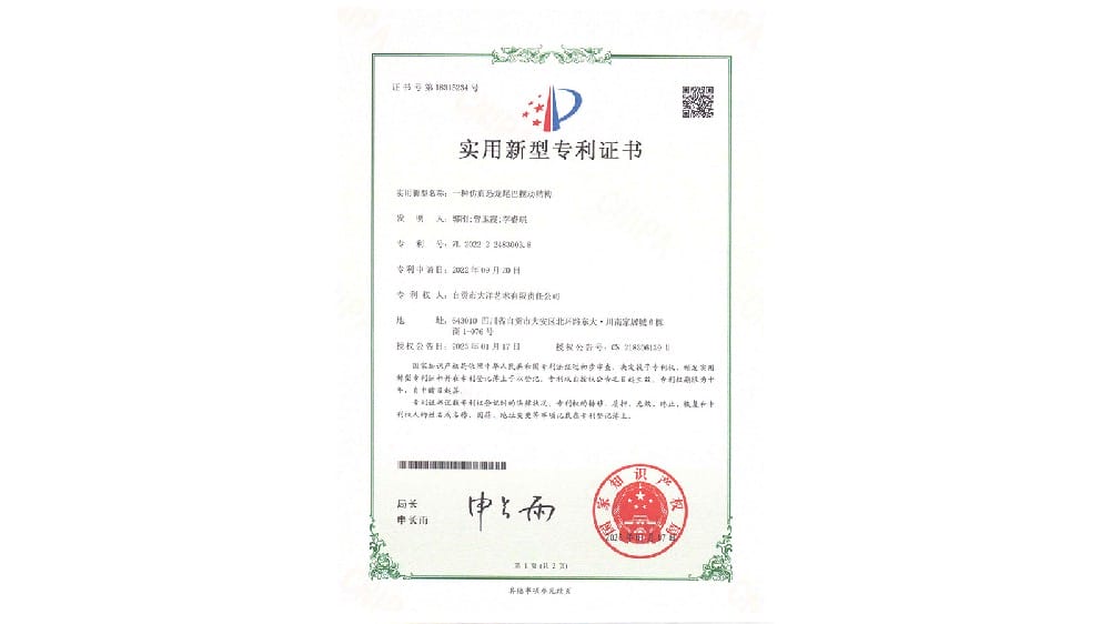 【專利證書】一種仿真恐龍尾巴擺動(dòng)結(jié)構(gòu)專利證書