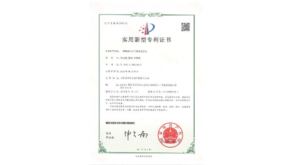 【專利證書】一種嘴部可開合的仿真恐龍專利證書