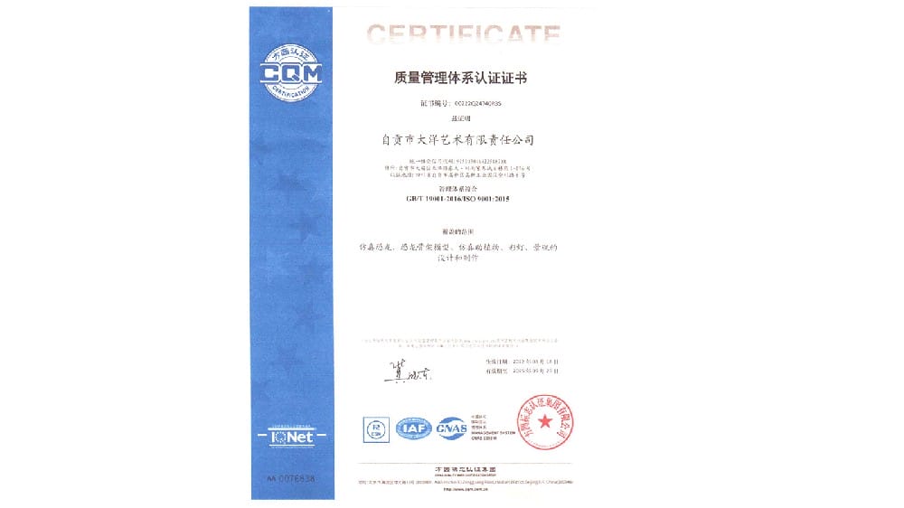 質(zhì)量管理體系認(rèn)證證書