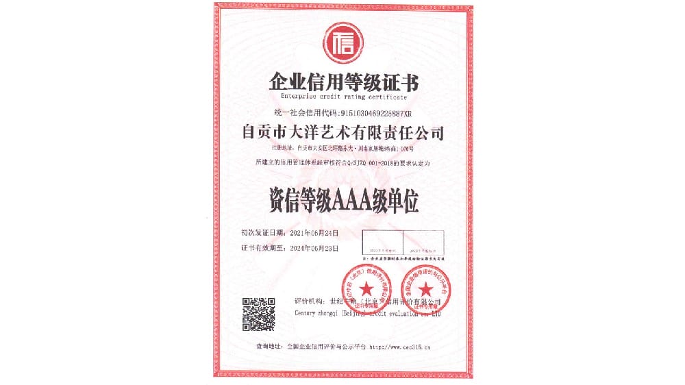 資信等級AAA級單位